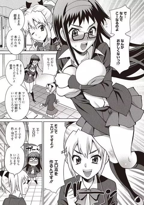 Gakkou de Hametara Dame desu ka?