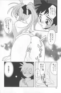 [Konata Hyuura] Bakuhatsu Sunzen!!