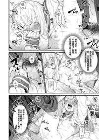 [Mameojitan] Adagio -Zenpen- (COMIC Koh 2018-10) [Chinese] [兔司姬漢化組] [Digital]