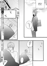 MAGAZINE BE×BOY 2016-01 [Digital] [Incomplete]