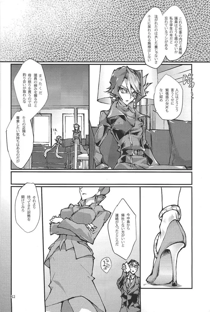 Kimi ga naku made pawahara o yamenai