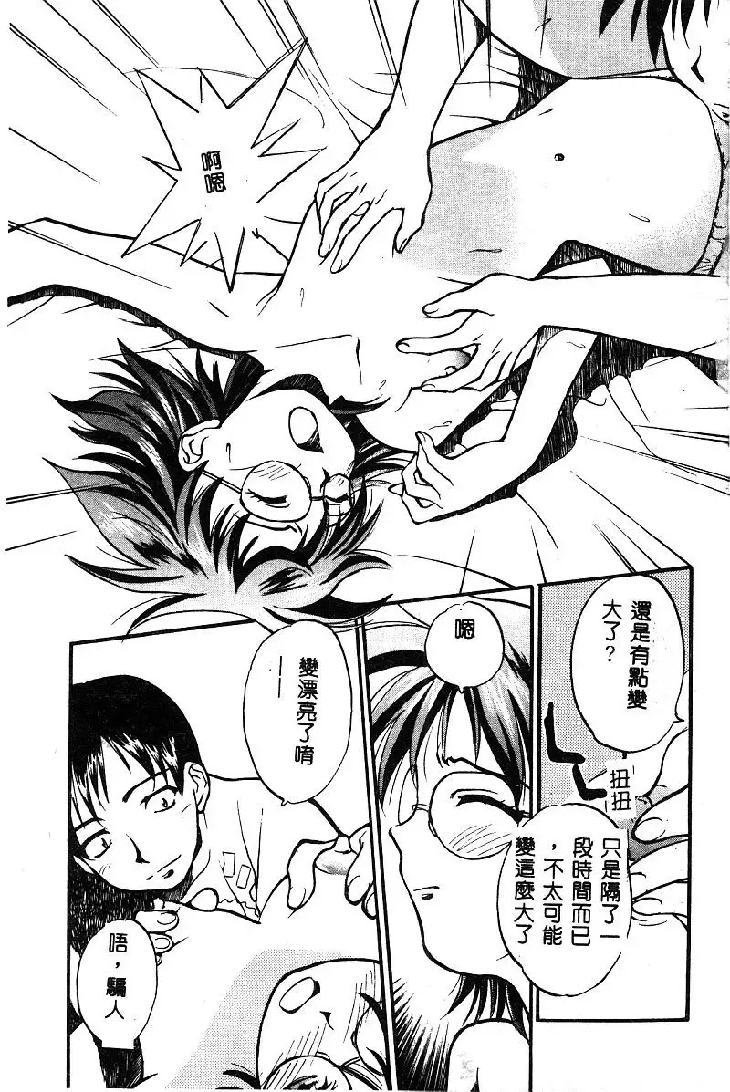 BELL-DA ANTHOLOGY COMIC