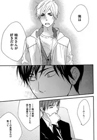 [Junko] Kasa no Shita, Futari - Under the Umbrella, With You. [Digital]