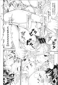 [Wamusato Haru] Mein Hole - Girls' Hole