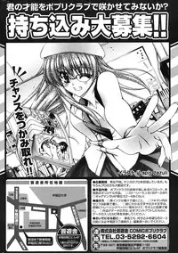 COMIC Potpourri Club 2004-06