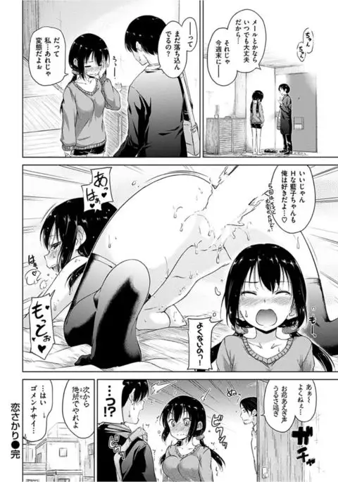 COMIC HANA-MAN 2016-04