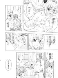 (C83) [Geiwamiwosukuu!! (Karura Syou)] Individual 36 - D-Para (To Love-ru)