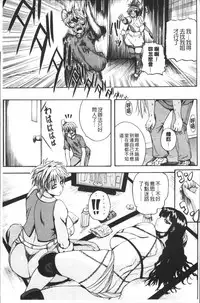 [Yoshimura Tatsumaki] Monzetsu Taigatame ~Count 3 de Ikasete Ageru~ [Chinese]