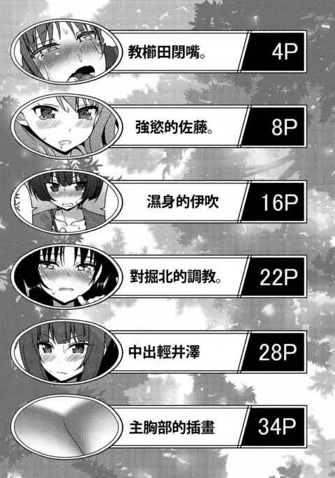 Yousuru ni Jitsuryoku Koushi.