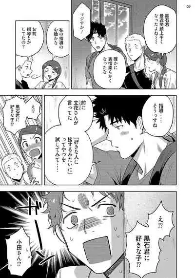 Ana no Aku hodo Kouhen