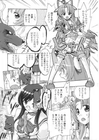 [Anthology] Mahou Shoujo Sae Anthology