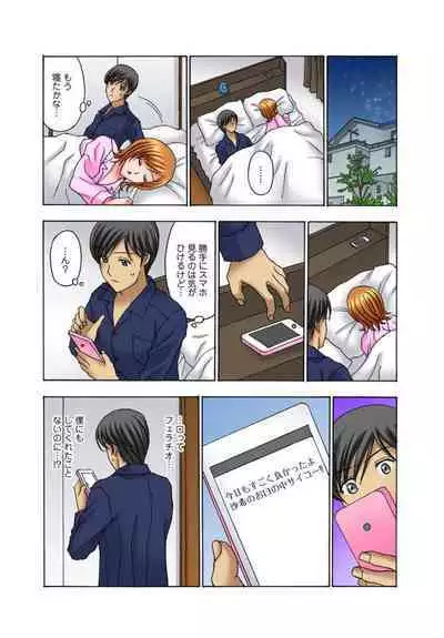 Musume Muko ni Sounyuu sarete Ikasarete 1