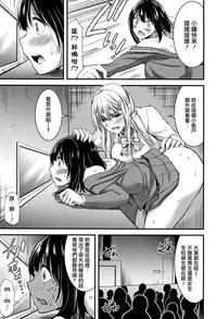 Nichijou Bitch Seitai Kansatsu