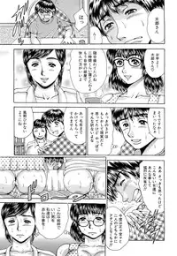 [Satou Masa] Namachichi Paradise