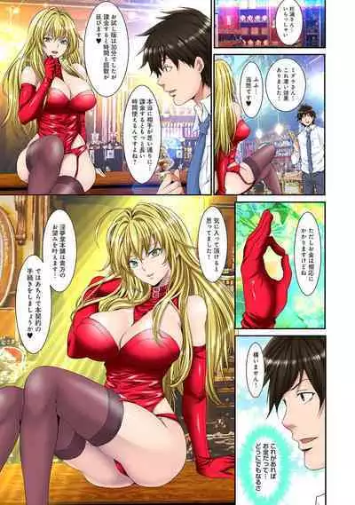 COMIC Ananga Ranga Vol. 68