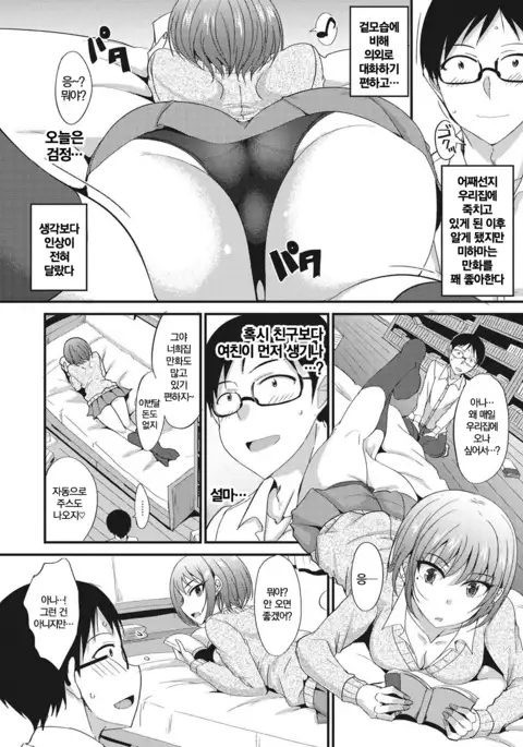 Friend? Girl Friend?