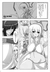 [C.R's NEST (C.R)] RIDE THE WIND (Samurai Spirits)