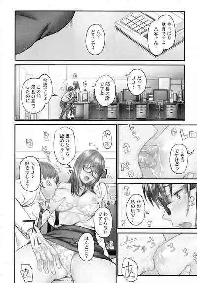 Jimihen!! ~ Jimiko Okaechau Junisei Kouyuu