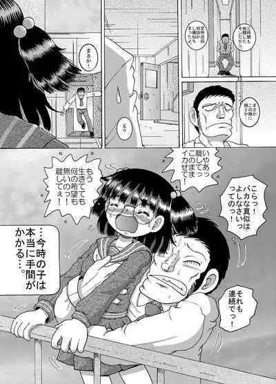 [MULTIVITAMIN (Tako Kuboh)] Seppuku Amakan [Digital]