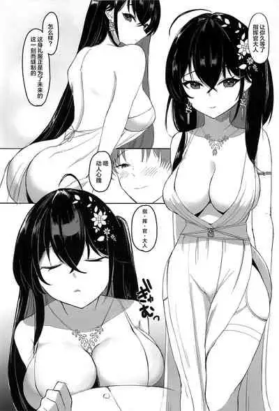 (C99) [Onizuka Burger (Onizuka)] Taihou to Kekkon. (Azur Lane) [Chinese] [黎欧x苍蓝星汉化组]