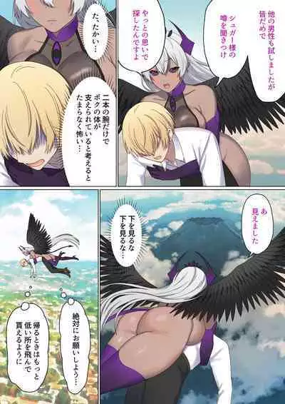 Meguri Meguru Rinne no Naka de 5