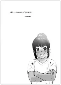 [Zensoku Punks] Koufukuron - Murase Ayumi Hen MANIAC: 2