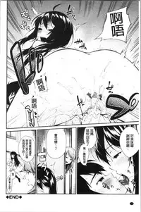 [Kurokura Eri] Onee-chan to Issho! - With my sister [Chinese]