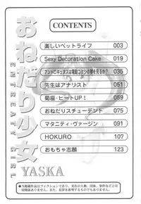 [Yaska] Entreaty Girl