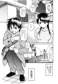 [Anthology] Himitsu no Tobira 5 Kinshin Ai Anthology (The Secret Door)