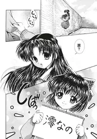 [Kuroyuki (Kakyouin Chiroru)] Kininaru Kininaru (One: Kagayaku Kisetsu e)