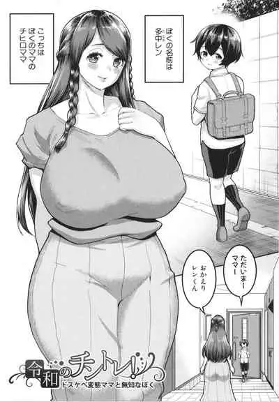 Anata no Mama ni Naritakute