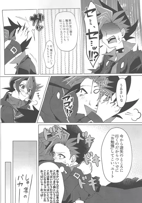 Haikei, 21-shū 6-nichi-go no kimi e