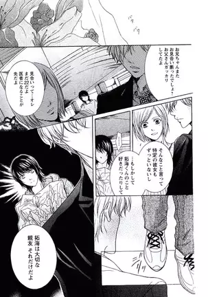 Buka ga Hadaka ni Kigaetara