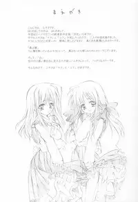 (C64) [Fukunoren (Yukiwo)] Futahen (Futakoi)