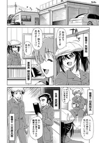 [Kazuma Muramasa] Otome Straight [Digital]