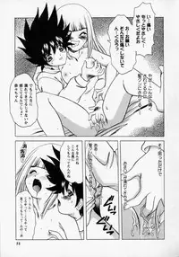 [Shindou Naoto] Tougen Komachi