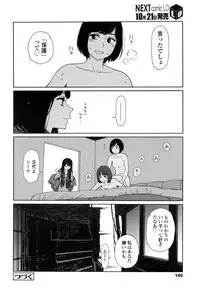 COMIC LO 2016-11