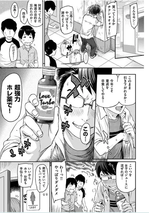 COMIC HANA-MAN 2016-10