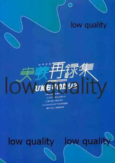 (心かさね凪冴ゆる) [GAMMAEDGE (ネーネーガン)] ひねもすのたり2 (鬼滅の刃)