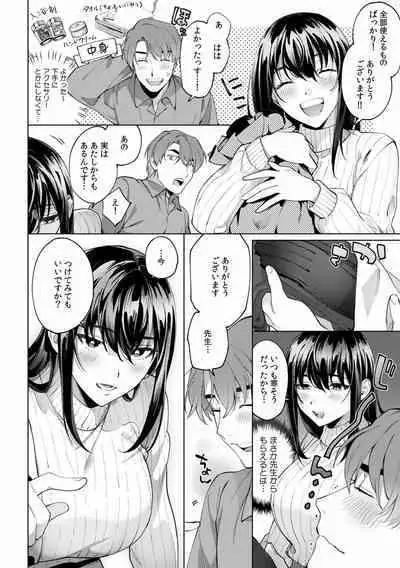 Suiminkan de Mezameta Toki ni wa Majiiki Sunzen!? "Osake no Sei demo... konna Otoko no de Kanjichau nante!" 01-21