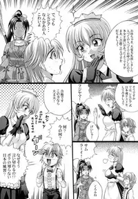 [Light Pink (Kayama Harumizu)] Shigure no Arubaito 2 (History's Strongest Disciple Kenichi)
