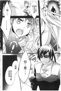 [Cotoji] Seinaru Suzu no Naku Sekai | 神聖的鈴聲響起的世界 [Chinese]