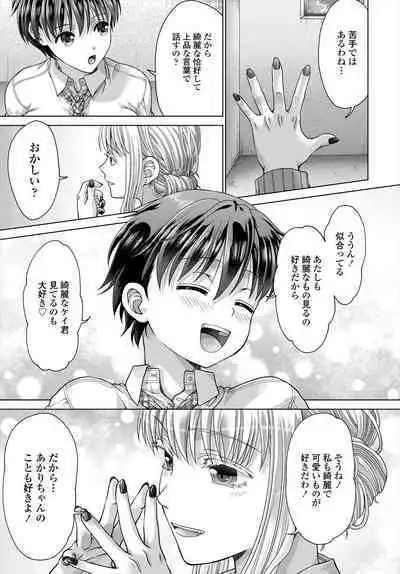 COMIC Tsuyahime Vol. 004
