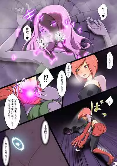 ウチの子がえっちな敵と戦って敗北する話