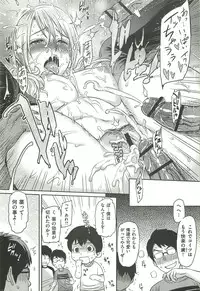 [Yosiura Kazuya] Ibitsuna