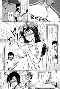 [Kagato] Restaurant Panic (COMIC Junai Kajitsu 2011-07)