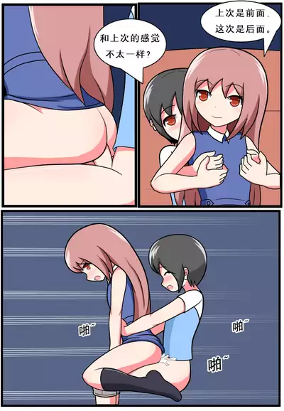 [空间错乱] 重返小学时 (1-27) [无修正]