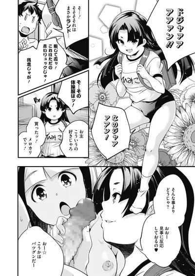 COMIC HOTMILK 2020-02