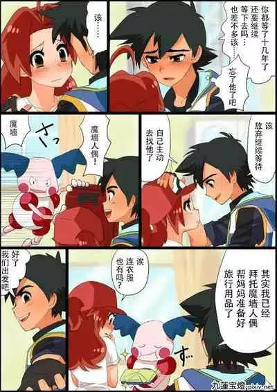 [Chuurenpoutou] SatoHana Ero Manga 1~7 (Pokémon) [Chinese]