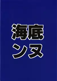 (C94) [Kaiteinnu (Rajunnu)] Mary ni wa Naisho desu! (Fate/Grand Order)